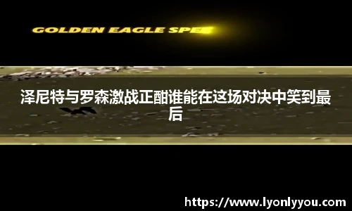 斯诺克胜负