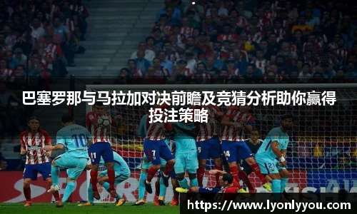 台球赛事竞猜